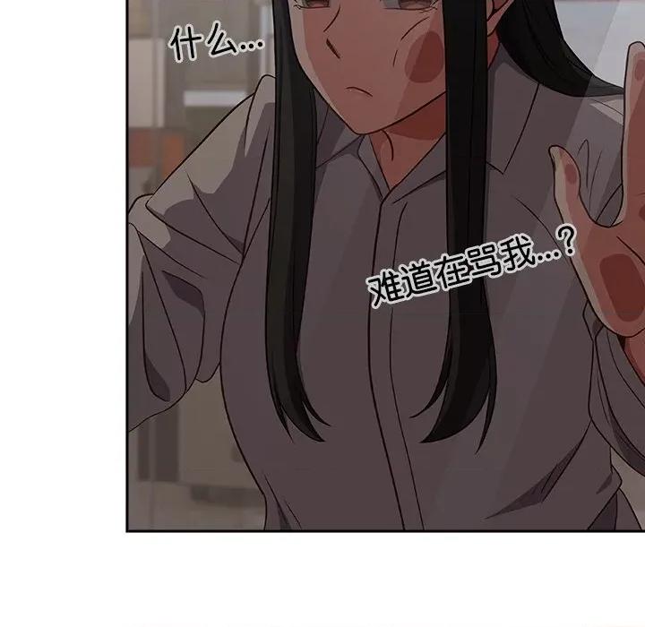 摸魚生存指南-摸魚生存指南 摸魚生存指南-摸魚生存指南 第9話 第71页