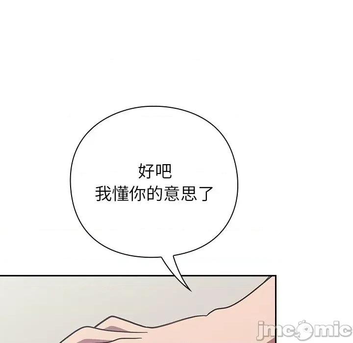 摸魚生存指南-摸魚生存指南 摸魚生存指南-摸魚生存指南 第9話 第75页
