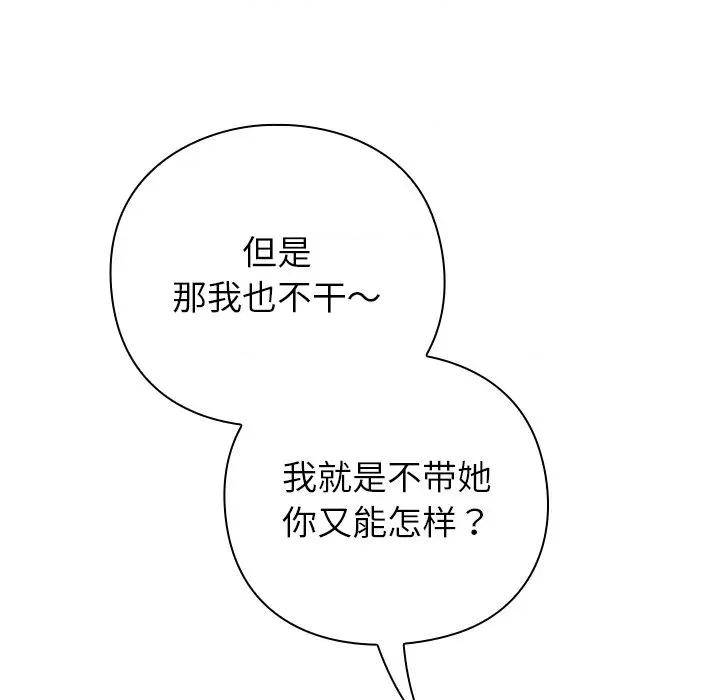 摸魚生存指南-摸魚生存指南 摸魚生存指南-摸魚生存指南 第9話 第77页