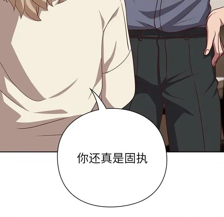 摸魚生存指南-摸魚生存指南 摸魚生存指南-摸魚生存指南 第9話 第79页