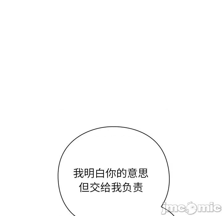 摸魚生存指南-摸魚生存指南 摸魚生存指南-摸魚生存指南 第9話 第80页