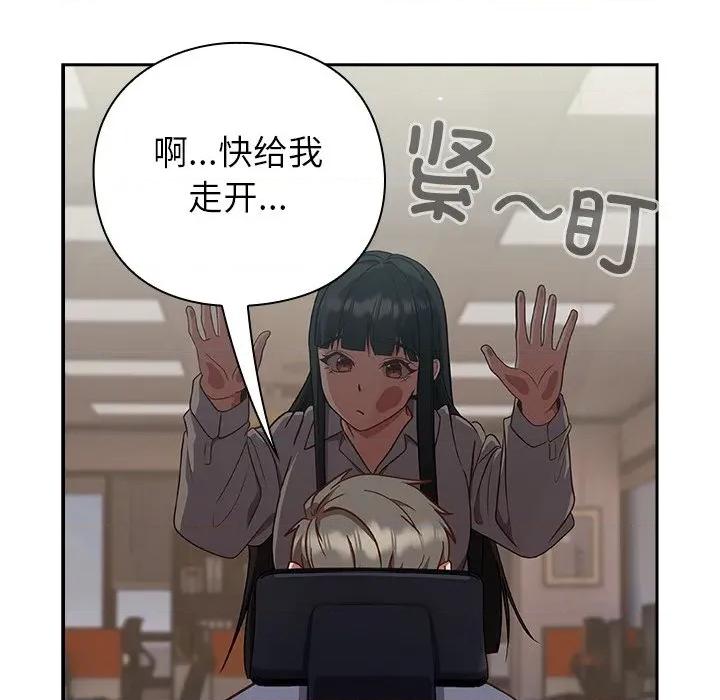 摸魚生存指南-摸魚生存指南 摸魚生存指南-摸魚生存指南 第9話 第86页