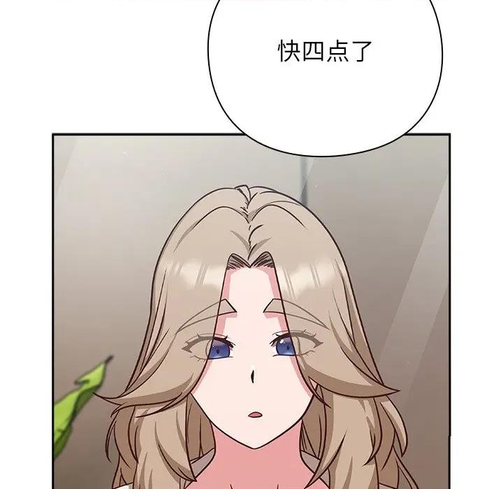 摸魚生存指南-摸魚生存指南 摸魚生存指南-摸魚生存指南 第9話 第94页