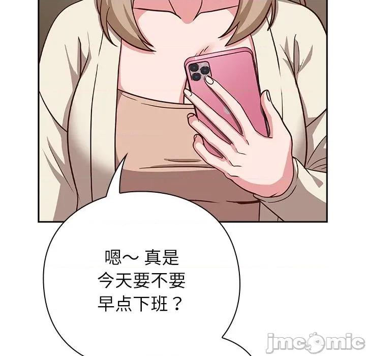 摸魚生存指南-摸魚生存指南 摸魚生存指南-摸魚生存指南 第9話 第95页