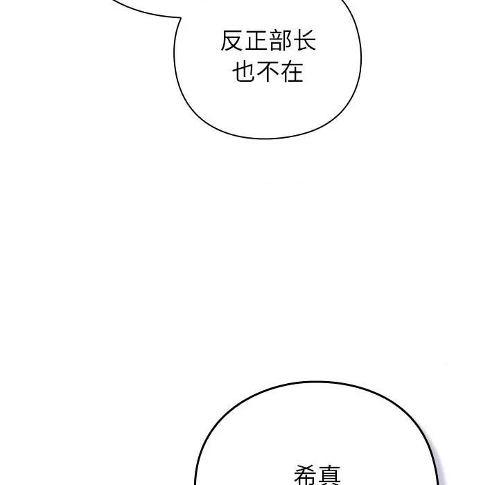 摸魚生存指南-摸魚生存指南 摸魚生存指南-摸魚生存指南 第9話 第96页
