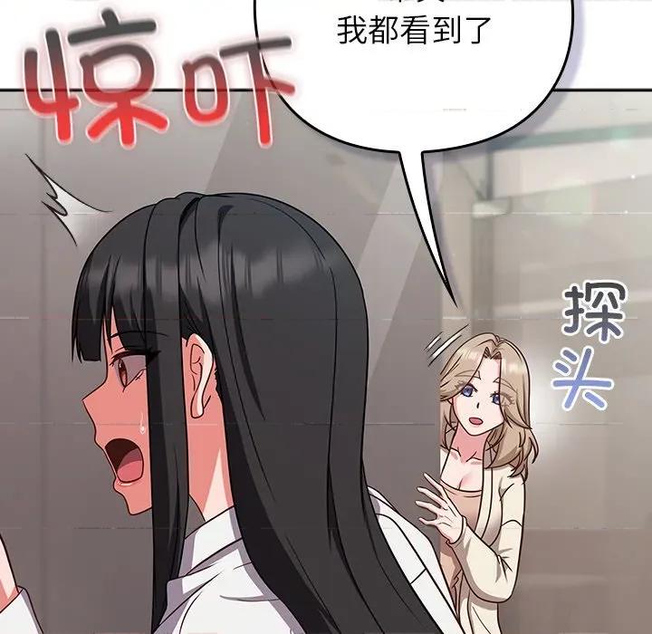 摸魚生存指南-摸魚生存指南 摸魚生存指南-摸魚生存指南 第9話 第97页