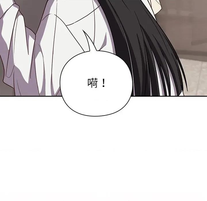 摸魚生存指南-摸魚生存指南 摸魚生存指南-摸魚生存指南 第9話 第98页