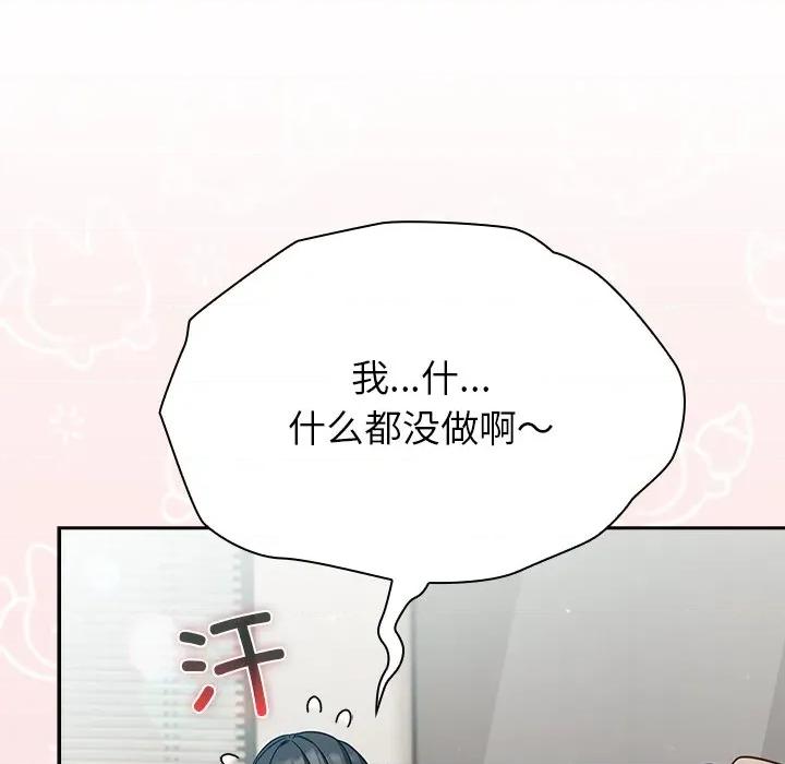 摸魚生存指南-摸魚生存指南 摸魚生存指南-摸魚生存指南 第9話 第99页