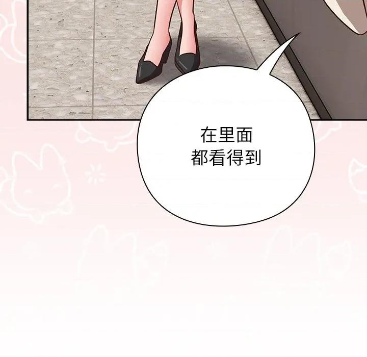 摸魚生存指南-摸魚生存指南 摸魚生存指南-摸魚生存指南 第9話 第101页