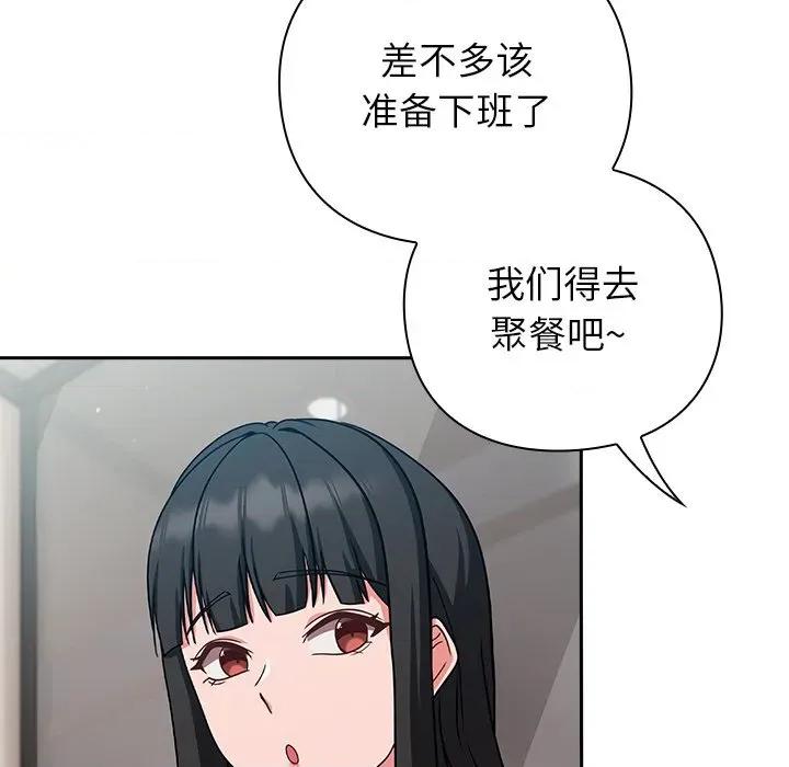 摸魚生存指南-摸魚生存指南 摸魚生存指南-摸魚生存指南 第9話 第104页
