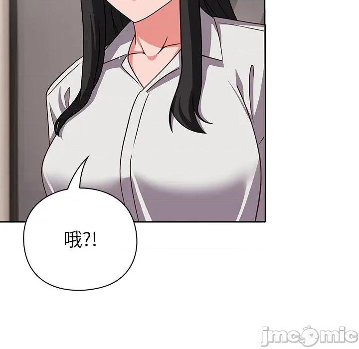 摸魚生存指南-摸魚生存指南 摸魚生存指南-摸魚生存指南 第9話 第105页