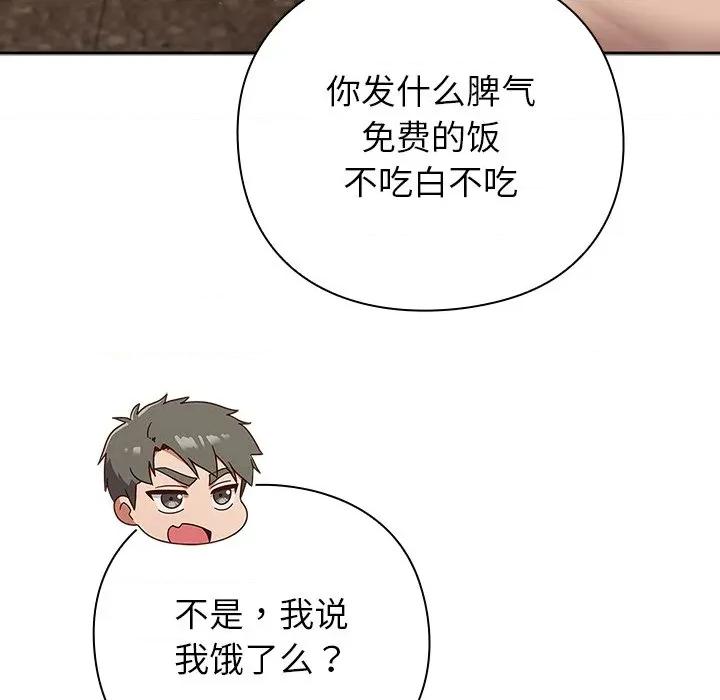 摸魚生存指南-摸魚生存指南 摸魚生存指南-摸魚生存指南 第9話 第109页