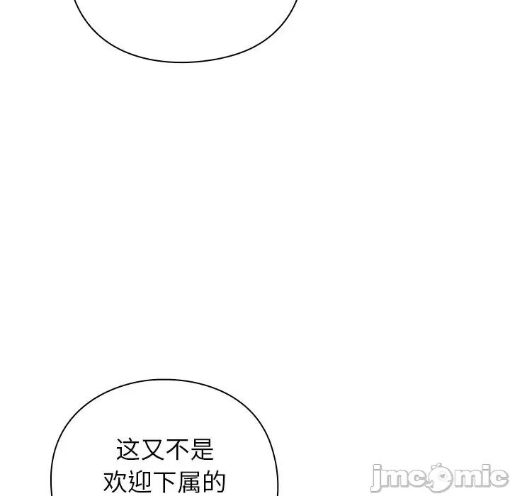 摸魚生存指南-摸魚生存指南 摸魚生存指南-摸魚生存指南 第9話 第110页