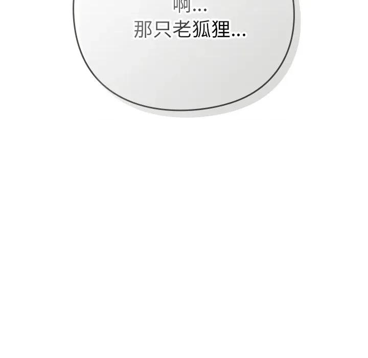 摸魚生存指南-摸魚生存指南 摸魚生存指南-摸魚生存指南 第9話 第116页