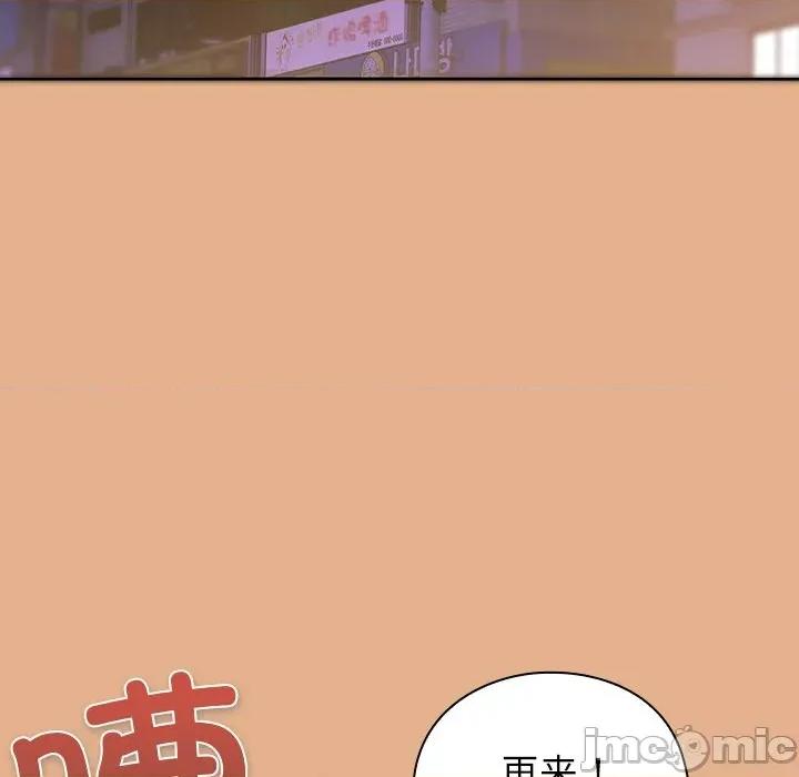 摸魚生存指南-摸魚生存指南 摸魚生存指南-摸魚生存指南 第9話 第120页