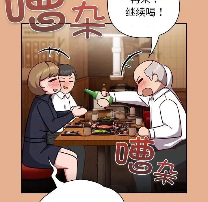 摸魚生存指南-摸魚生存指南 摸魚生存指南-摸魚生存指南 第9話 第121页