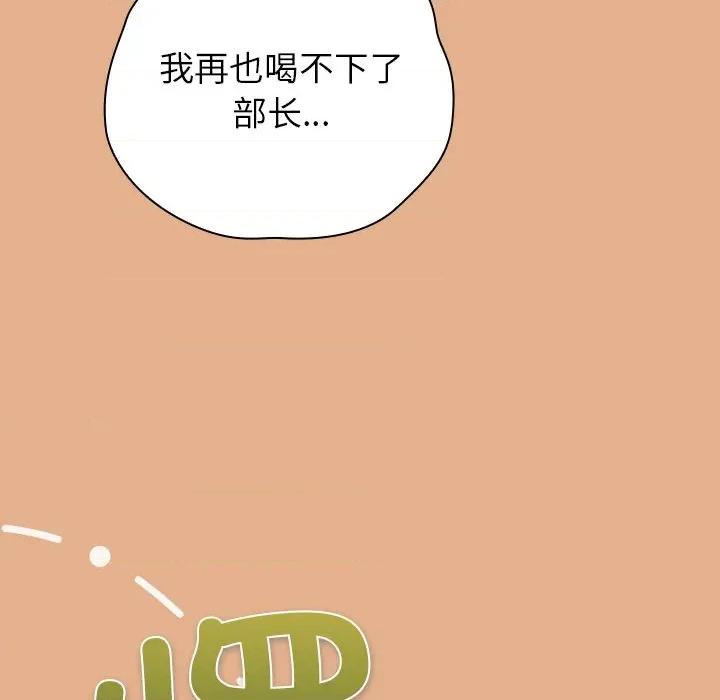 摸魚生存指南-摸魚生存指南 摸魚生存指南-摸魚生存指南 第9話 第122页