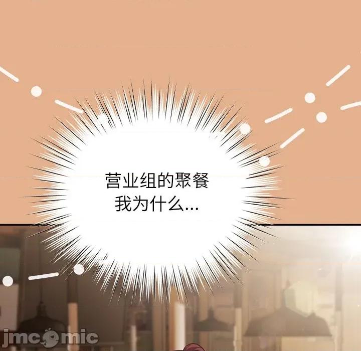摸魚生存指南-摸魚生存指南 摸魚生存指南-摸魚生存指南 第9話 第125页