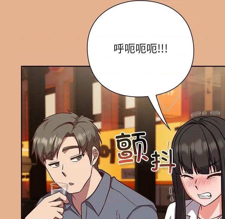 摸魚生存指南-摸魚生存指南 摸魚生存指南-摸魚生存指南 第9話 第128页