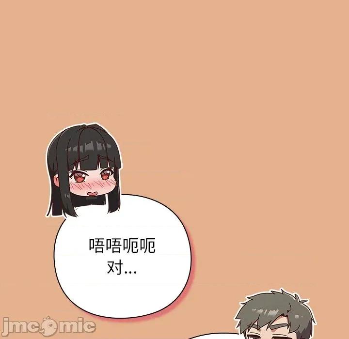 摸魚生存指南-摸魚生存指南 摸魚生存指南-摸魚生存指南 第9話 第130页