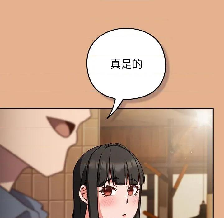 摸魚生存指南-摸魚生存指南 摸魚生存指南-摸魚生存指南 第9話 第136页