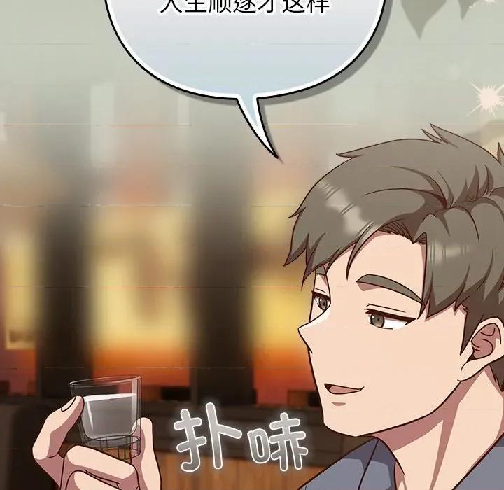 摸魚生存指南-摸魚生存指南 摸魚生存指南-摸魚生存指南 第9話 第139页