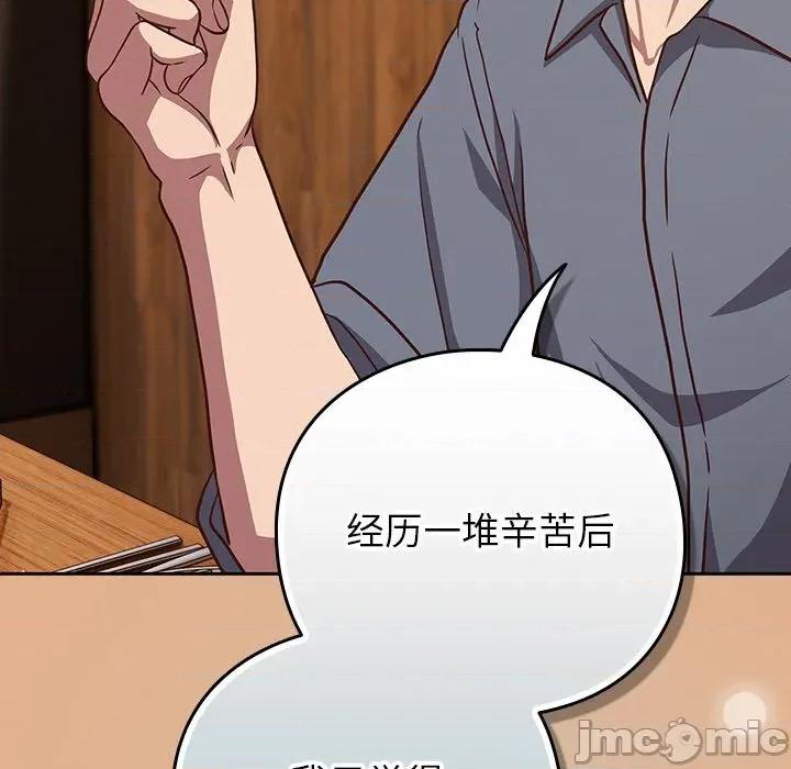 摸魚生存指南-摸魚生存指南 摸魚生存指南-摸魚生存指南 第9話 第140页