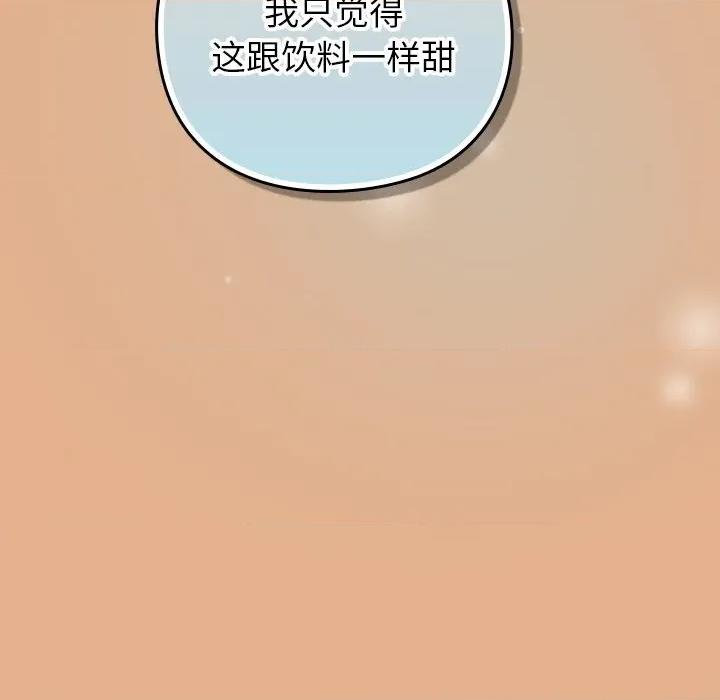 摸魚生存指南-摸魚生存指南 摸魚生存指南-摸魚生存指南 第9話 第141页