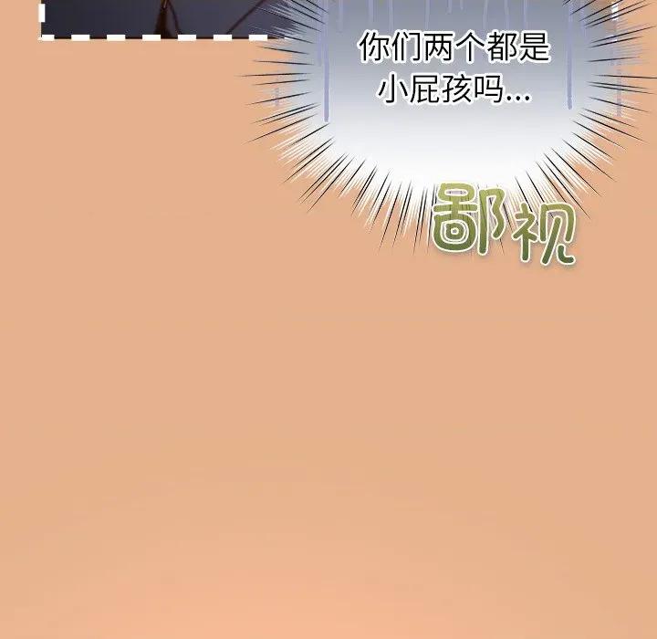 摸魚生存指南-摸魚生存指南 摸魚生存指南-摸魚生存指南 第9話 第144页