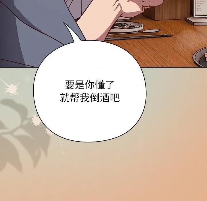 摸魚生存指南-摸魚生存指南 摸魚生存指南-摸魚生存指南 第9話 第149页
