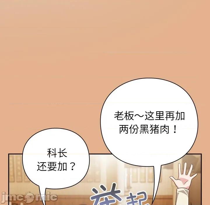 摸魚生存指南-摸魚生存指南 摸魚生存指南-摸魚生存指南 第9話 第150页