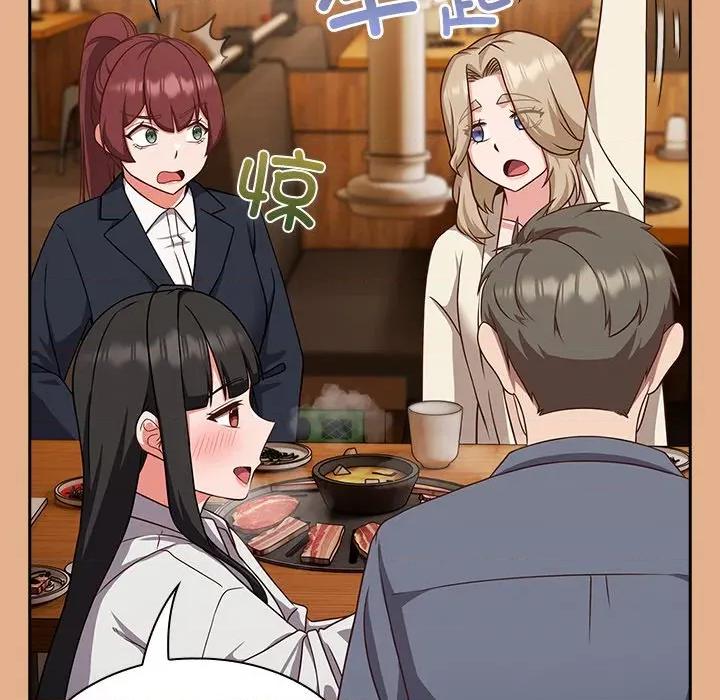 摸魚生存指南-摸魚生存指南 摸魚生存指南-摸魚生存指南 第9話 第151页