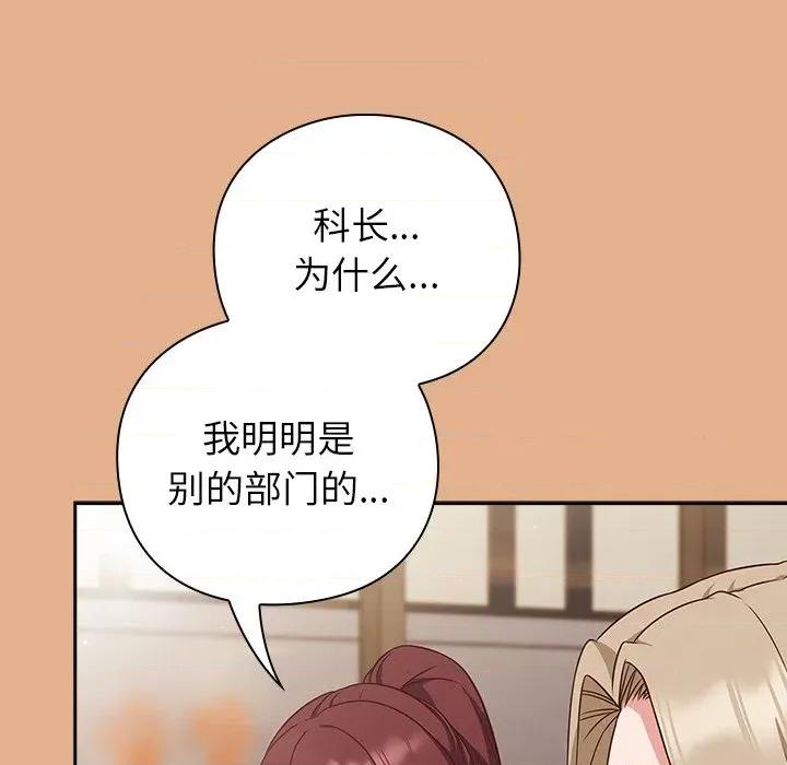 摸魚生存指南-摸魚生存指南 摸魚生存指南-摸魚生存指南 第9話 第153页