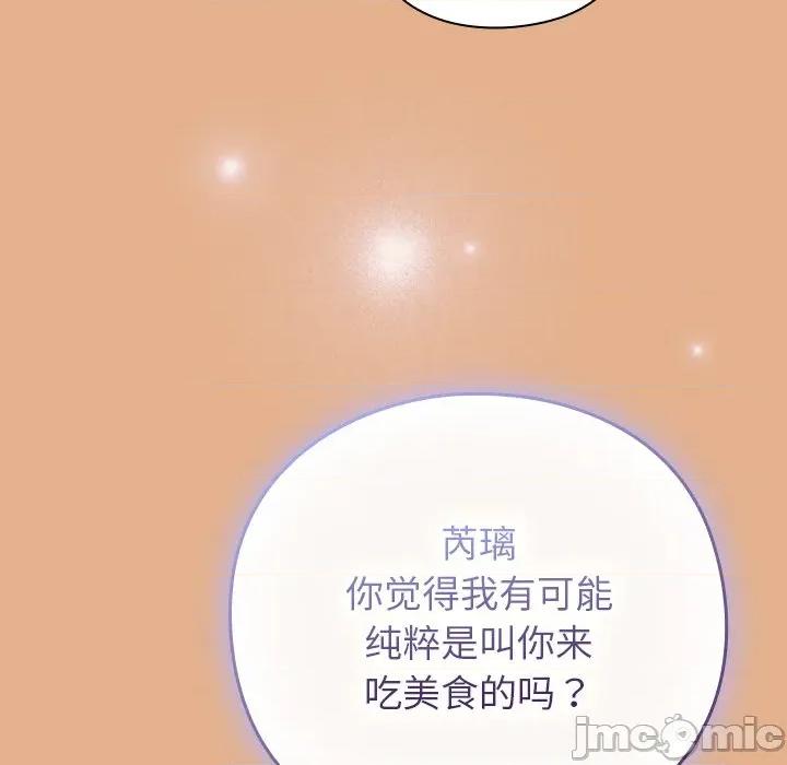 摸魚生存指南-摸魚生存指南 摸魚生存指南-摸魚生存指南 第9話 第155页