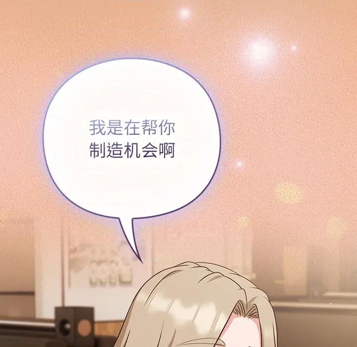 摸魚生存指南-摸魚生存指南 摸魚生存指南-摸魚生存指南 第9話 第158页