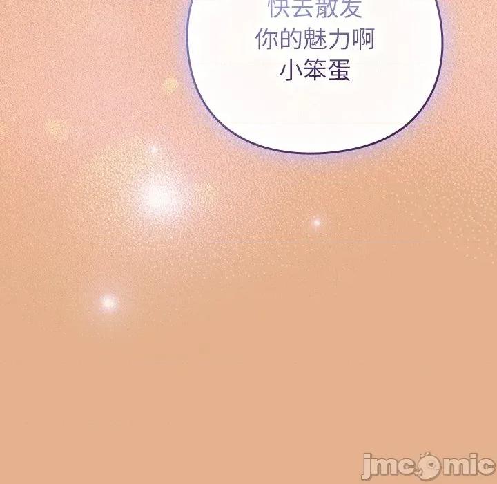 摸魚生存指南-摸魚生存指南 摸魚生存指南-摸魚生存指南 第9話 第160页