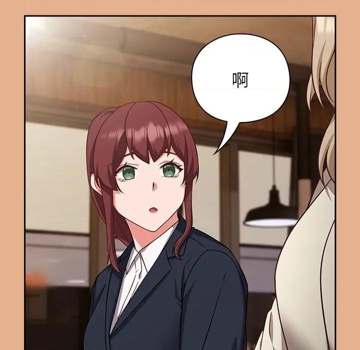 摸魚生存指南-摸魚生存指南 摸魚生存指南-摸魚生存指南 第9話 第161页
