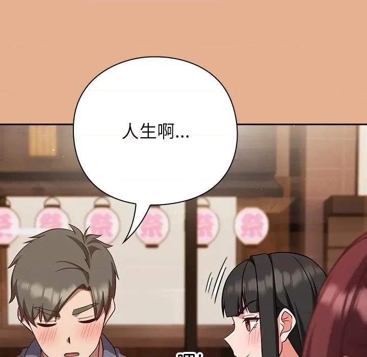 摸魚生存指南-摸魚生存指南 摸魚生存指南-摸魚生存指南 第9話 第163页
