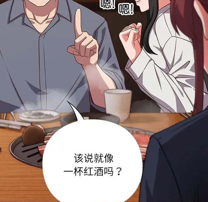 摸魚生存指南-摸魚生存指南 摸魚生存指南-摸魚生存指南 第9話 第164页