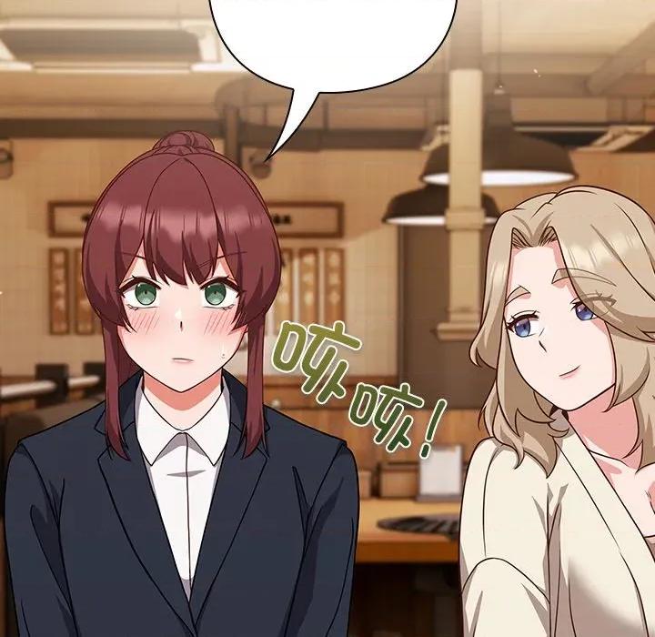 摸魚生存指南-摸魚生存指南 摸魚生存指南-摸魚生存指南 第9話 第166页