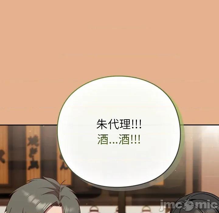 摸魚生存指南-摸魚生存指南 摸魚生存指南-摸魚生存指南 第9話 第170页