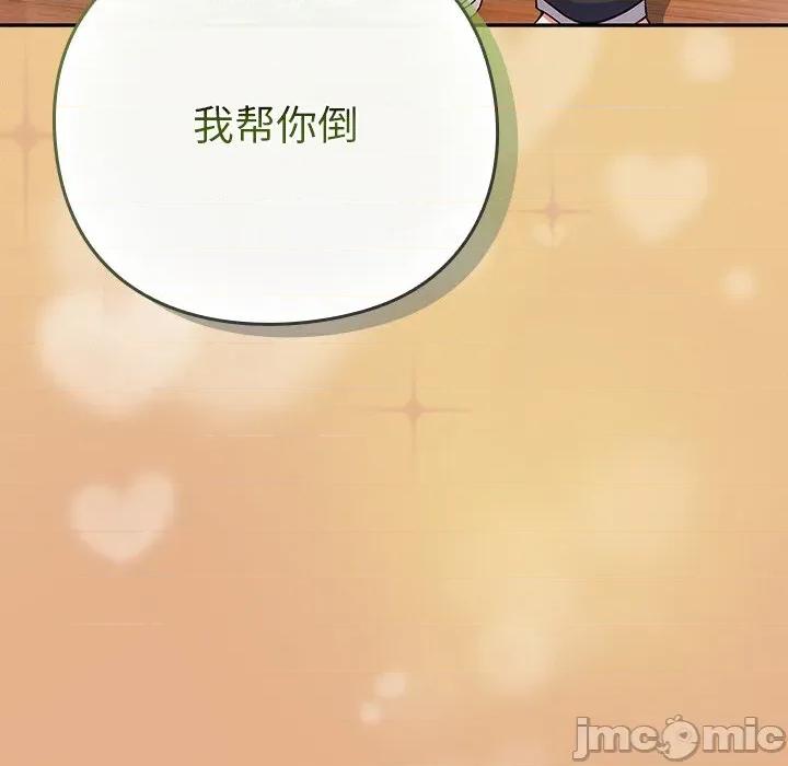 摸魚生存指南-摸魚生存指南 摸魚生存指南-摸魚生存指南 第9話 第175页