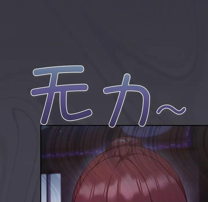 摸魚生存指南-摸魚生存指南 摸魚生存指南-摸魚生存指南 第9話 第179页