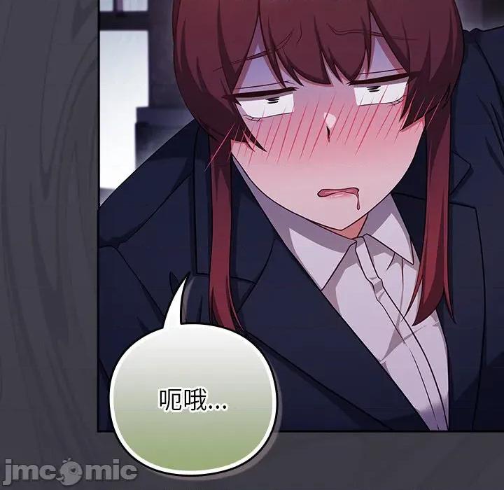 摸魚生存指南-摸魚生存指南 摸魚生存指南-摸魚生存指南 第9話 第180页