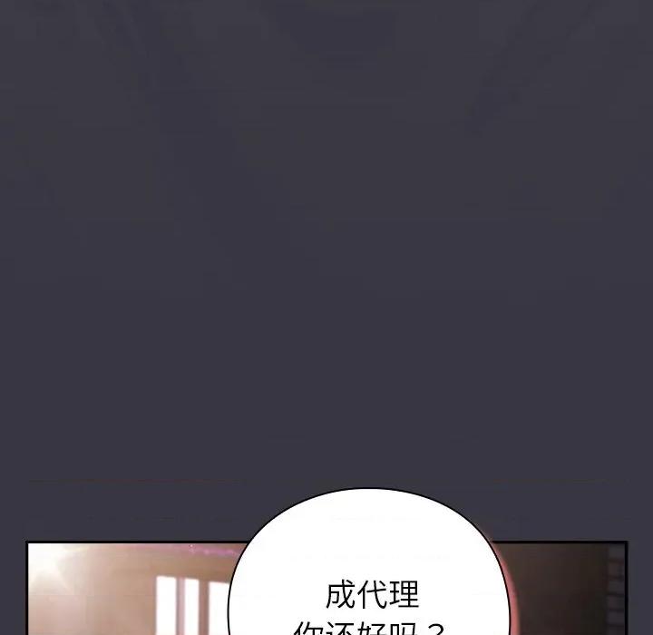 摸魚生存指南-摸魚生存指南 摸魚生存指南-摸魚生存指南 第9話 第181页