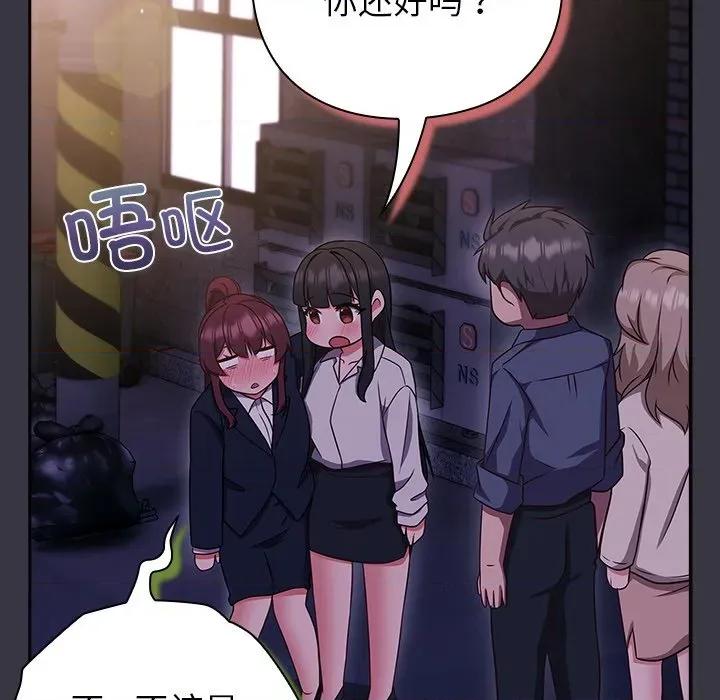 摸魚生存指南-摸魚生存指南 摸魚生存指南-摸魚生存指南 第9話 第182页