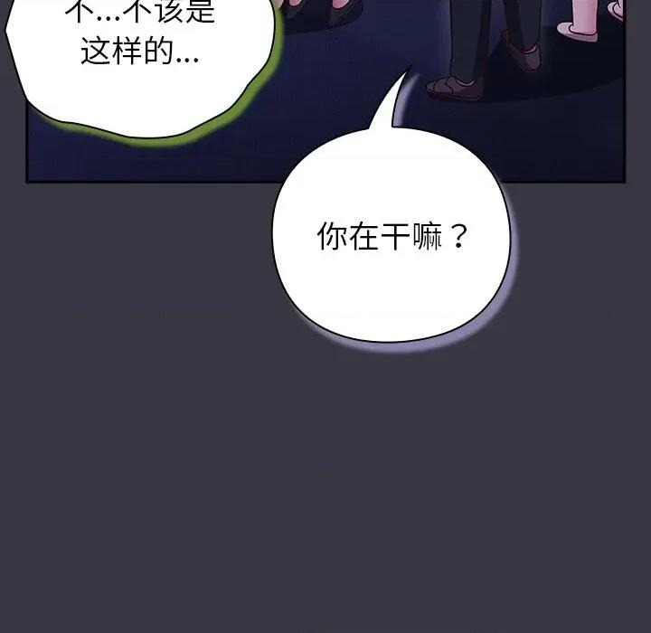 摸魚生存指南-摸魚生存指南 摸魚生存指南-摸魚生存指南 第9話 第183页