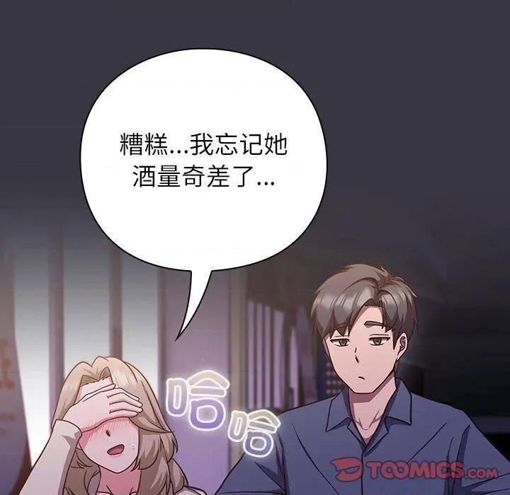 摸魚生存指南-摸魚生存指南 摸魚生存指南-摸魚生存指南 第9話 第184页