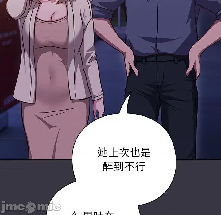 摸魚生存指南-摸魚生存指南 摸魚生存指南-摸魚生存指南 第9話 第185页