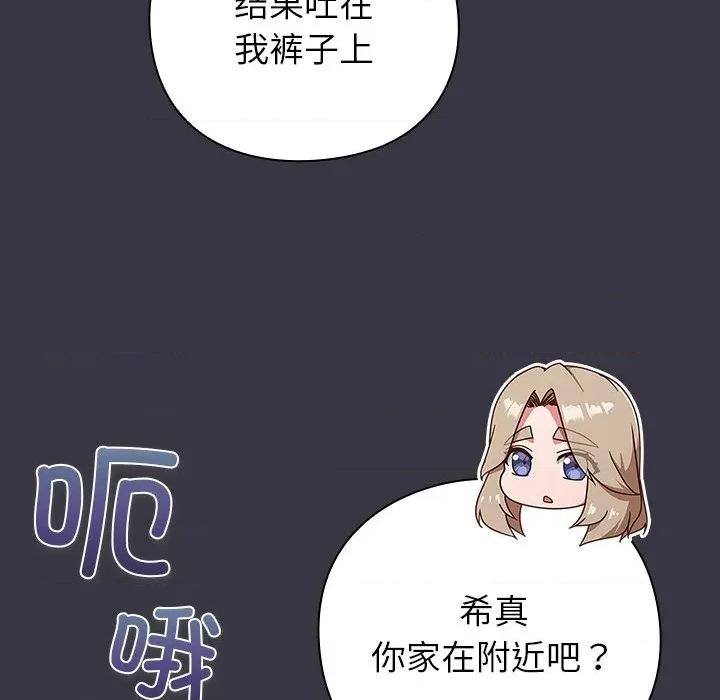 摸魚生存指南-摸魚生存指南 摸魚生存指南-摸魚生存指南 第9話 第186页